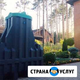Септики Эргобокс Ярославль - изображение 1