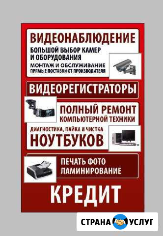 Видеонаблюдение (продажа, профессиональная уст.) Кузнецк - изображение 1