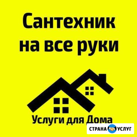 Частный сантехник водонагреватель Губаха - изображение 1