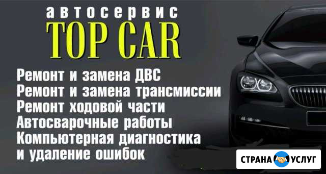 Автосервис, Авторемонт Комсомольск-на-Амуре - изображение 1