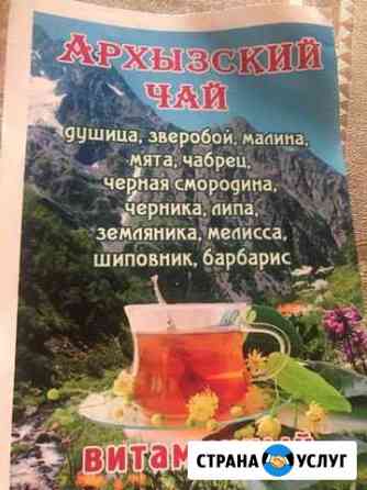 Изготовление,печать этикеток.для фасовки горного ч Кардоникская
