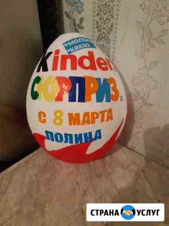 Kinber сюрприз Братск