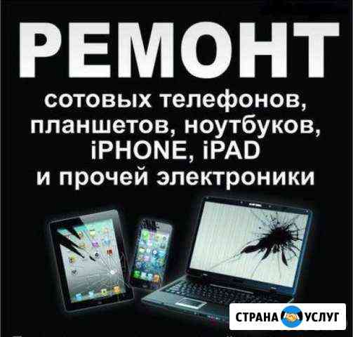 Обслуживание ремонт всех видов мобильных устройств Краснодар