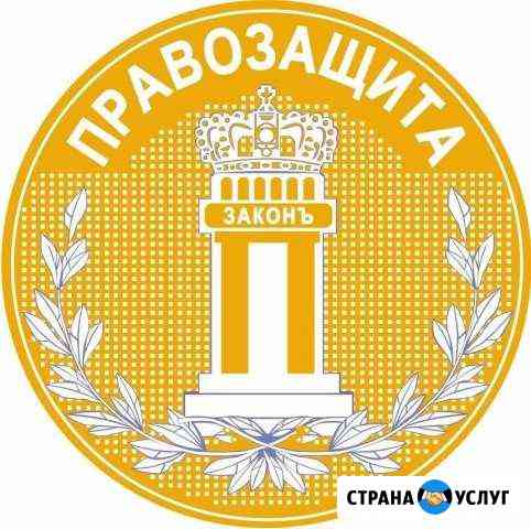 Юридические услуги Нижнекамск
