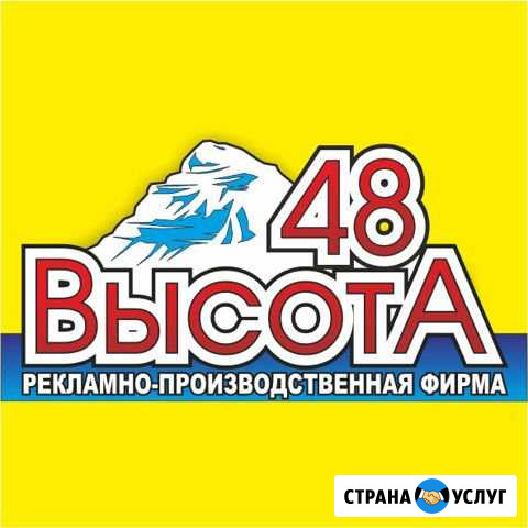 Изготовление Рекламных вывесок Липецк - изображение 1