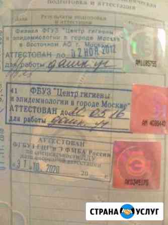 Логопед Химки