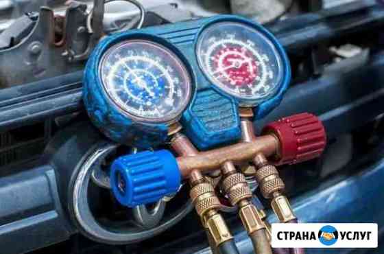 Заправка автокондиционера и рефрижераторов с выезд Уфа