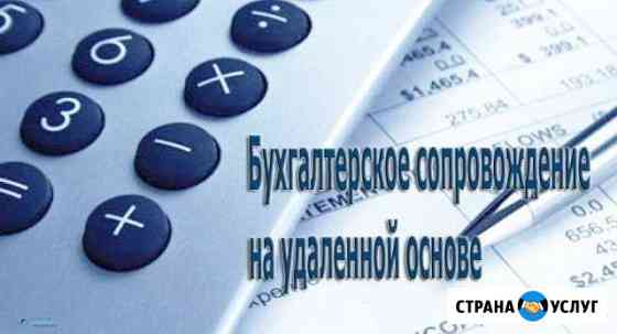 Бухгалтерские услуги для ип Севастополь