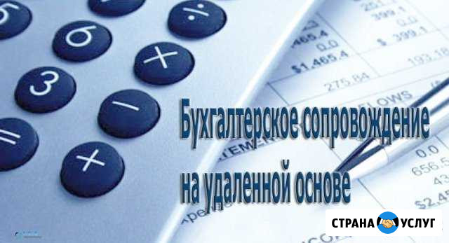 Бухгалтерские услуги для ип Севастополь - изображение 1