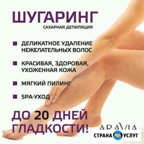 Шугаринг Семикаракорск