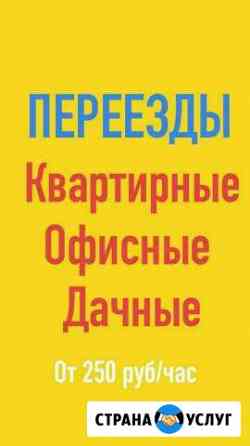 Грузчики Иваново
