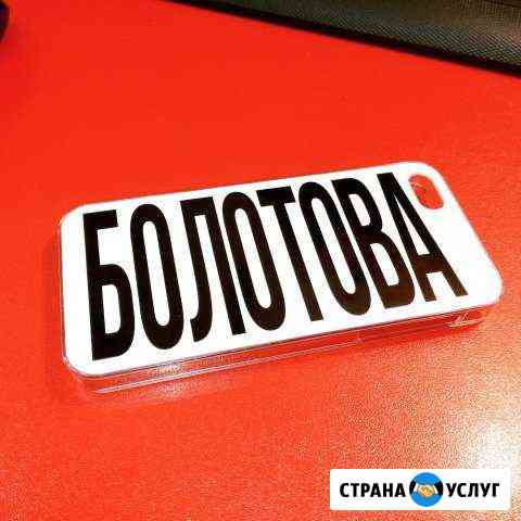 Печать на чехлах iPhone, SAMSUNG в Перми Пермь