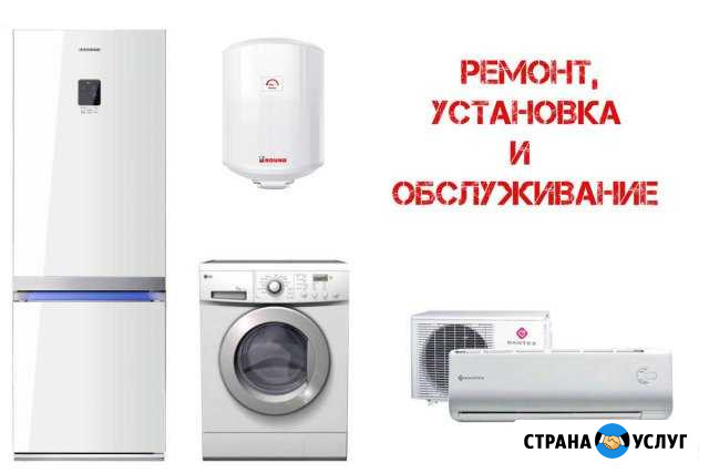 Установка,Ремонт кондиционеров и стиральных машин Дербент - изображение 1