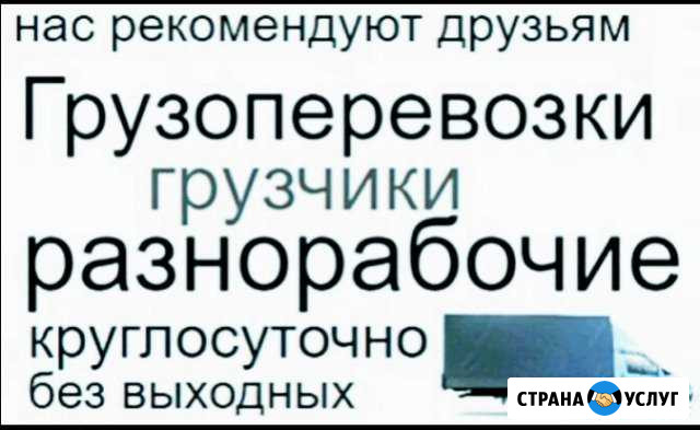Грузоперевозки,квартирные переезды,вывоз мусора Петров Вал - изображение 1