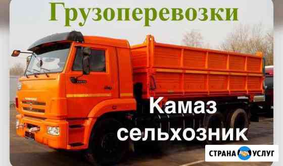 Грузоперевозки Камаз сельхозник Ульяновск