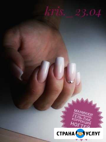 Маникюр, гель-лак, наращивание Красноярск - изображение 1