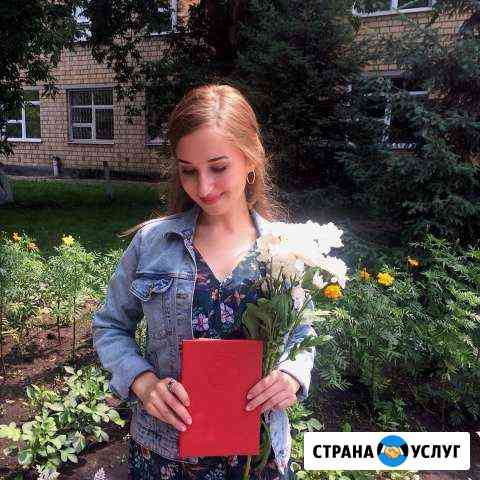 Репетитор по английскому языку Красноярск
