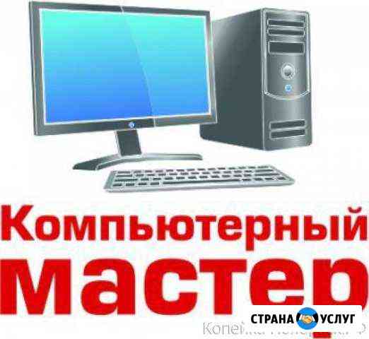 Ремонт компьютеров ноутбуков Mac.Чистка от пыли Краснодар