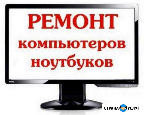 Компьютерная диагностика Сибай - изображение 1