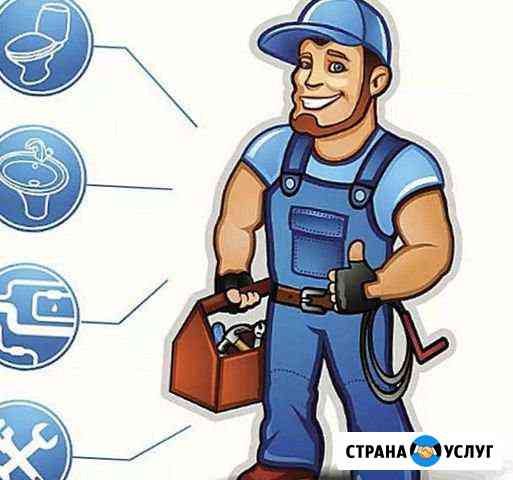 Сантехник-универсал Магнитогорск