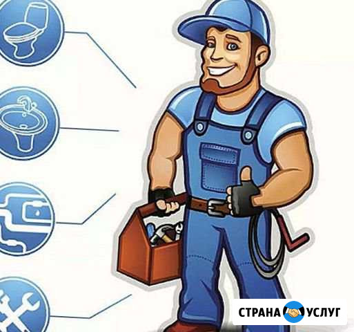 Сантехник-универсал Магнитогорск - изображение 1