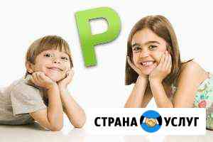 Учитель-логопед Энгельс