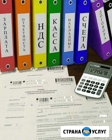 Бухгалтерские услуги, отчётность, 3-ндфл Оренбург - изображение 1