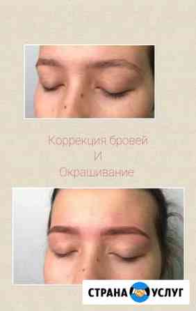 Коррекция бровей Сургут