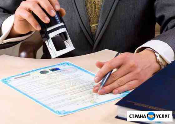 Регистрация/Ликвидация ооо Ростов-на-Дону