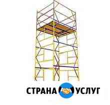 Вышка-Тура в аренду Саратов