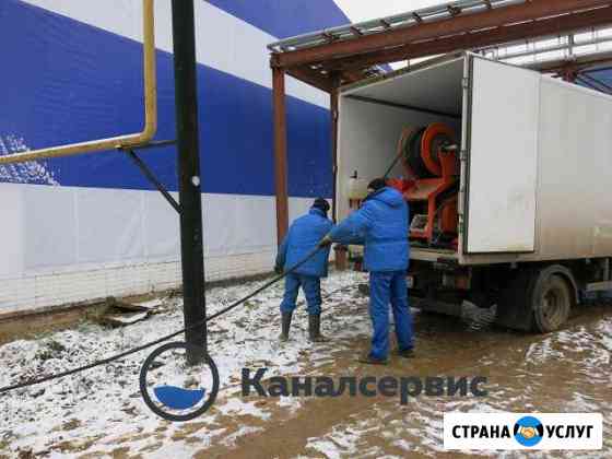 Прочистка труб канализации. Устранение засоров Жуковский