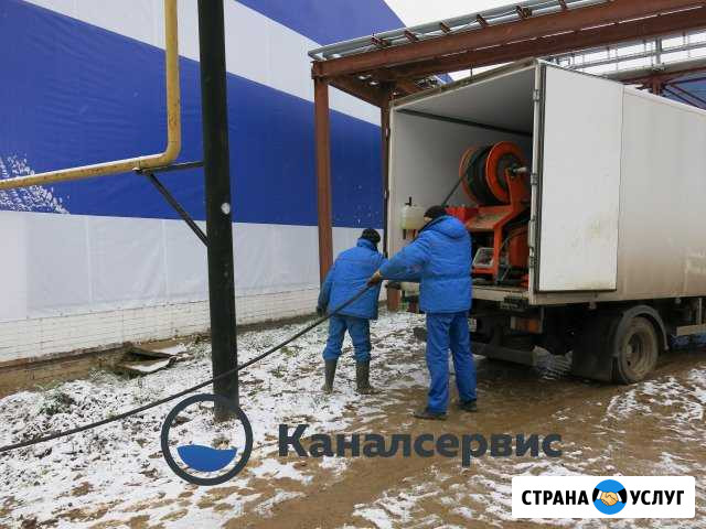 Прочистка труб канализации. Устранение засоров Жуковский - изображение 1