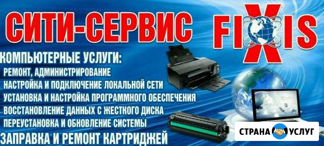 Компьютерная помощь Грозный - изображение 1