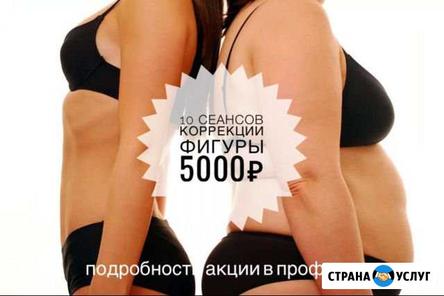 Массаж антицеллюлитный Калининград - изображение 1