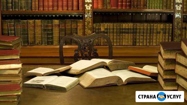 Оценка книг,собраний,журналов и тд Санкт-Петербург - изображение 1
