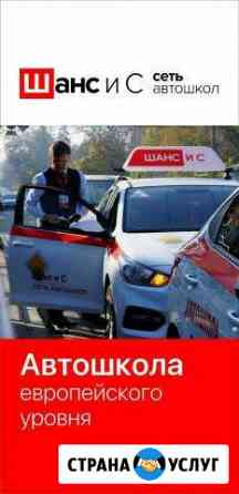 Обучение в автошколе Европейского уровня Краснодар