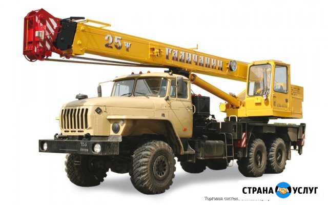 Услуги автокрана 25 тонн Пойковский - изображение 1
