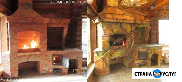 Художник оформитель Печник камины печи и барбекю Уфа - изображение 1