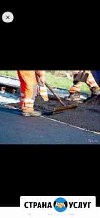 Асфальтирования Энгельс