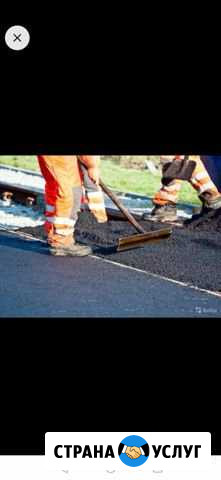 Асфальтирования Энгельс - изображение 1