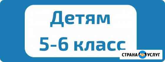 Программирование и робототехника детям 10-12 лет Ханты-Мансийск