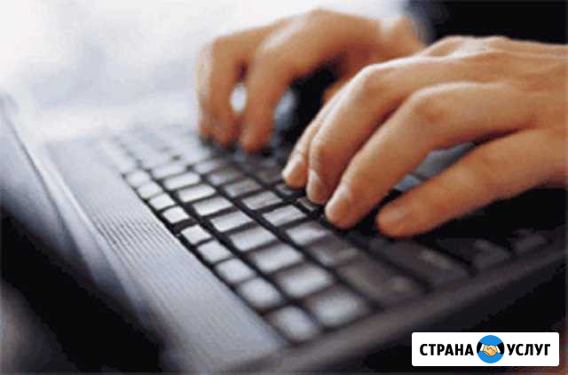 Набор И коррекция текста Магнитогорск - изображение 1
