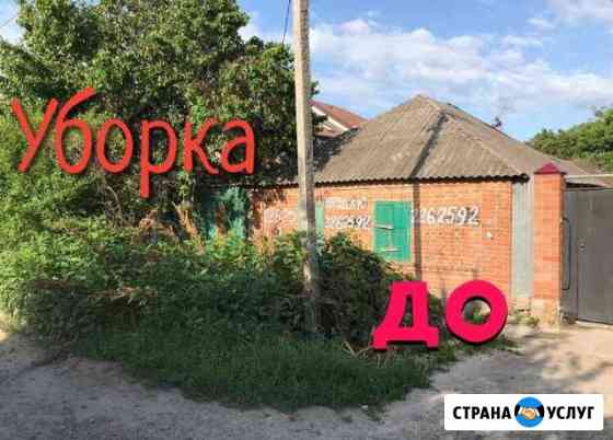 Слом домов, уборка участков, спил деревьев, демонт Ростов-на-Дону