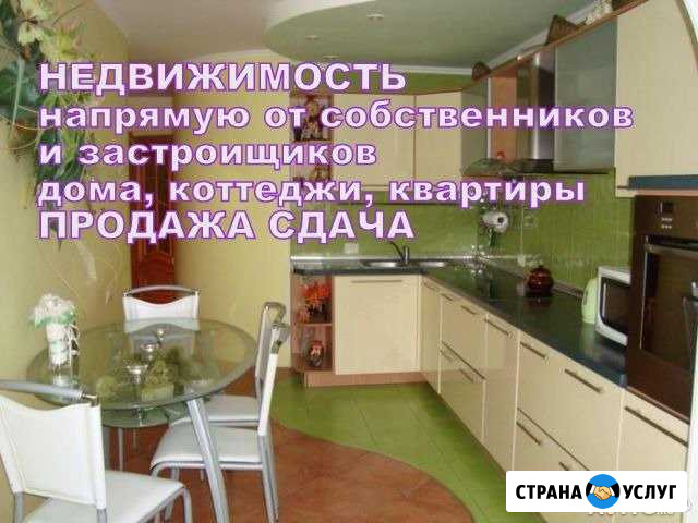 Подбор вариантов недвижимости Михайловск - изображение 1
