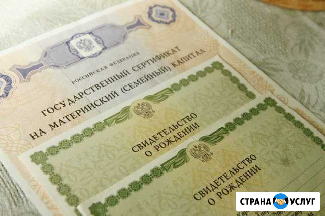 Материнский капитала (строительство,покупка жилья) Анапа - изображение 1