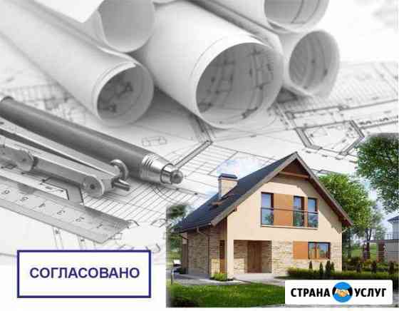 Уведомление о начале строительных работ Симферополь