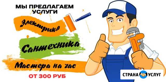 Мастер на Геленджик - изображение 1