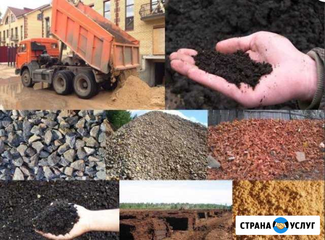 Доставка щебня, песка, дресвы, горелика, дров Копейск - изображение 1