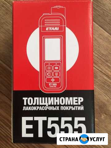 Аренда толщиномера etari555 Красноярск - изображение 1
