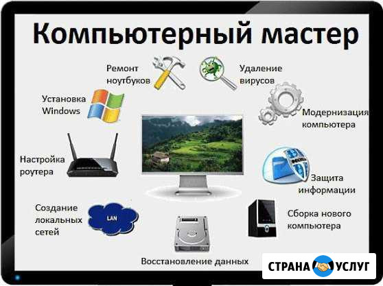 Ремонт компьютеров, настройка программ Вологда - изображение 1
